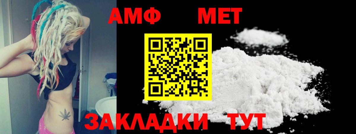 АМФЕТАМИН 98%  Вход с VPN  Арзамас 