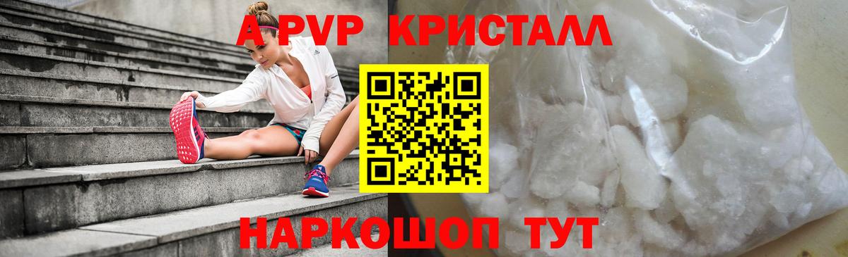 APVP Соль  Вход с VPN  Alfa_PVP СК КРИС  Арзамас  A PVP мука 