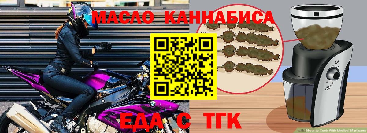Печенье с ТГК конопля Арзамас