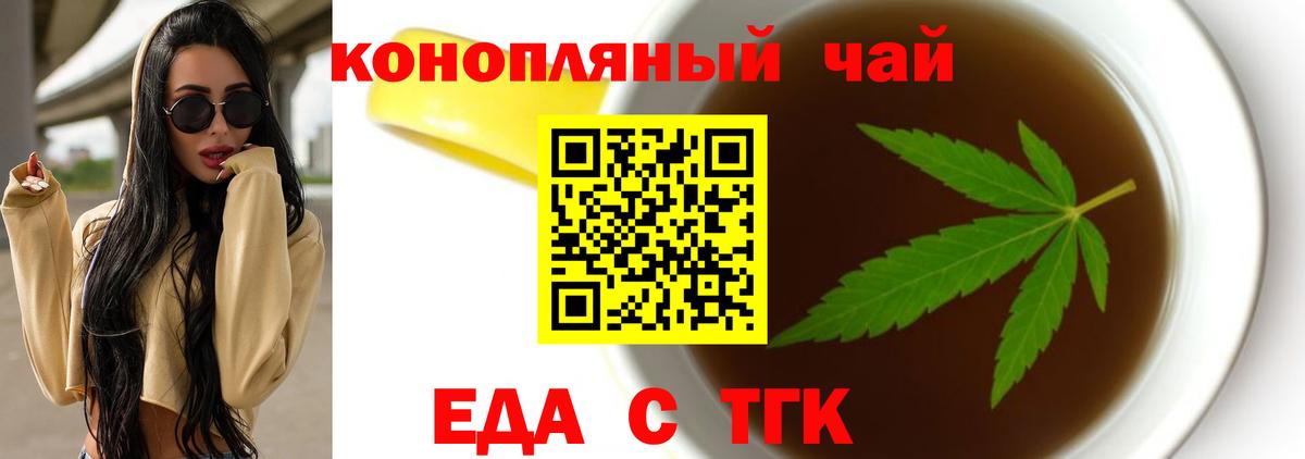 Canna-Cookies марихуана  Вход с VPN  Арзамас 