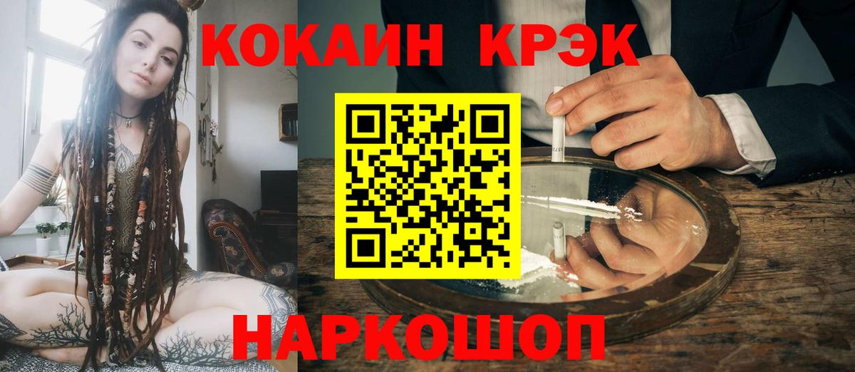 COCAIN Эквадор  COCAIN 98%  COCAIN  Вход с VPN  Арзамас 