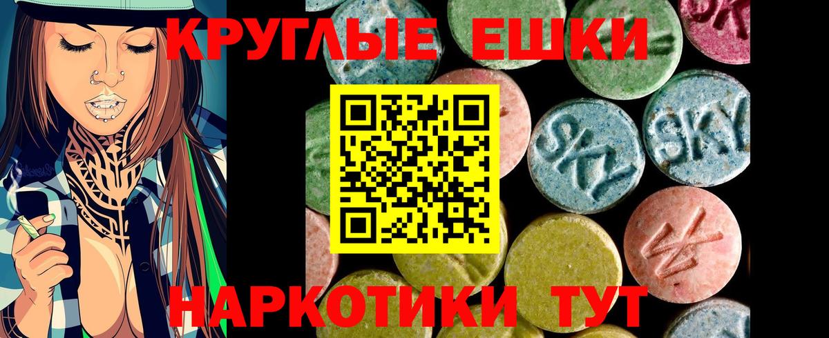 Ecstasy ешки Арзамас