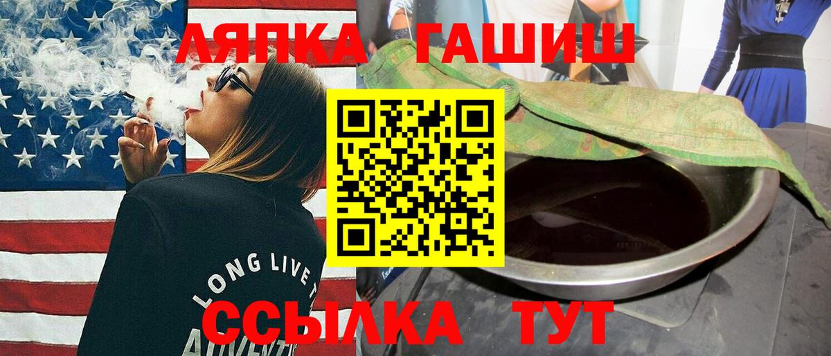 ГАШ гашик  ГАШИШ  Арзамас  Гашиш гарик  Вход с VPN 