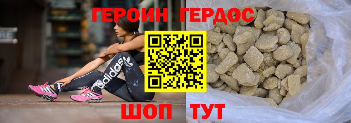 ГЕРОИН  Вход с VPN  Арзамас  ГЕРОИН VHQ 