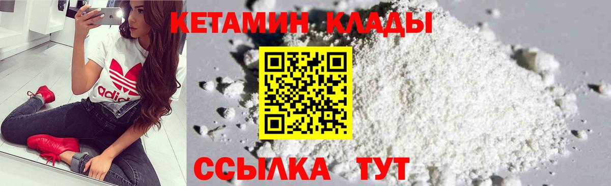 мега онион  КЕТАМИН VHQ  Вход с VPN  Арзамас 