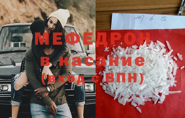 мефедрон Балахна