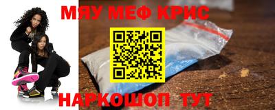 крисы Каменск-Шахтинский