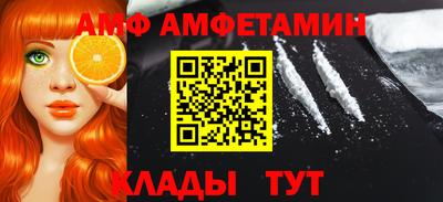 амф Каменск-Уральский