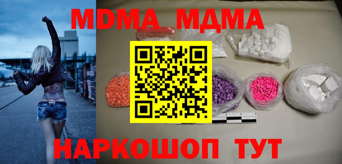 МДМА Molly  MDMA Molly  Вход с VPN  Арзамас 