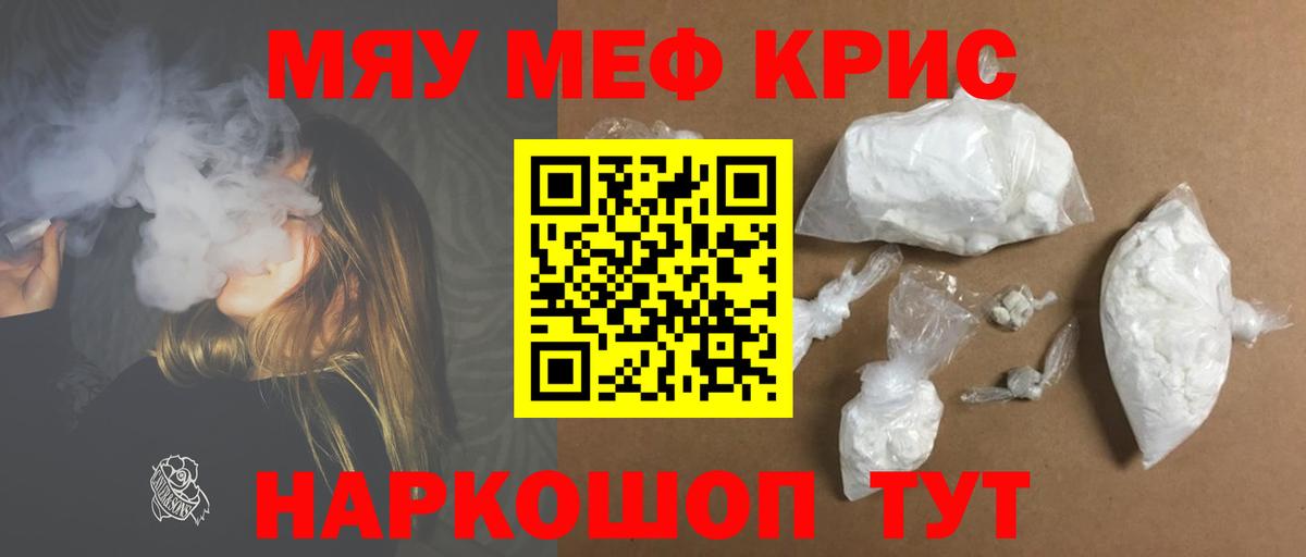 Меф кристаллы Арзамас