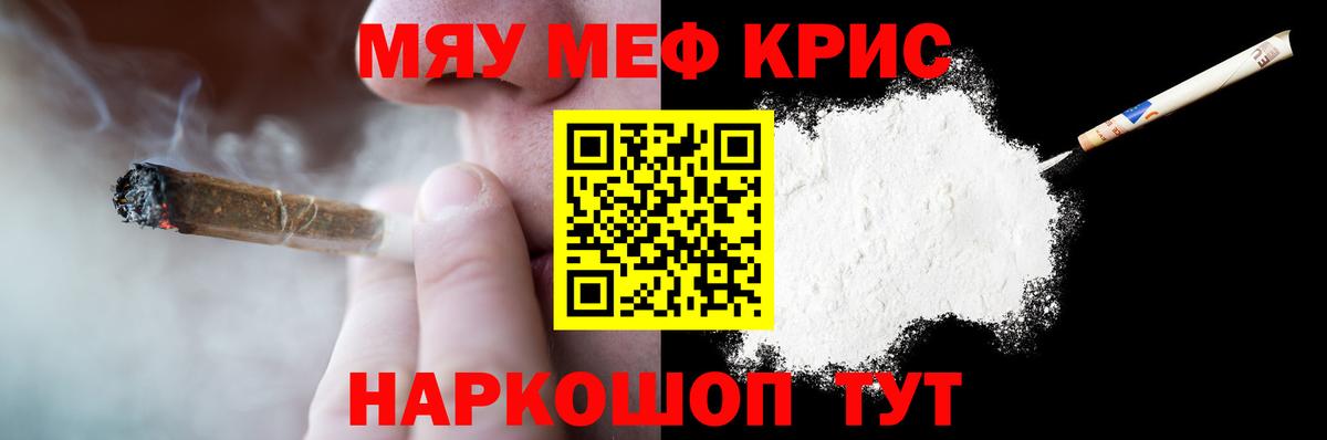 Мефедрон  Мефедрон mephedrone  Арзамас  Вход с VPN  МЯУ-МЯУ мука 