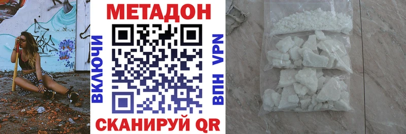 Купить где  Арзамас  МЕТАДОН VHQ 