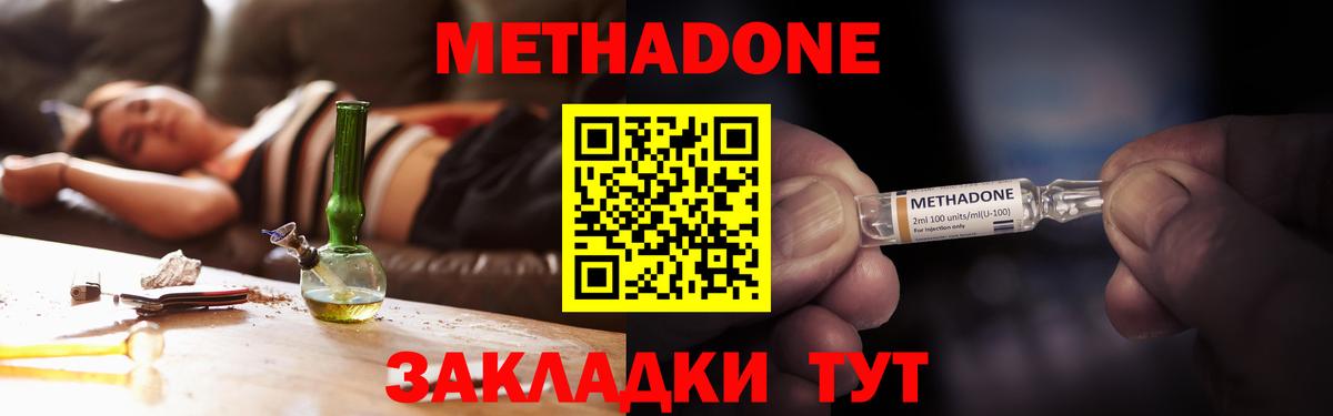 Метадон кристалл Арзамас