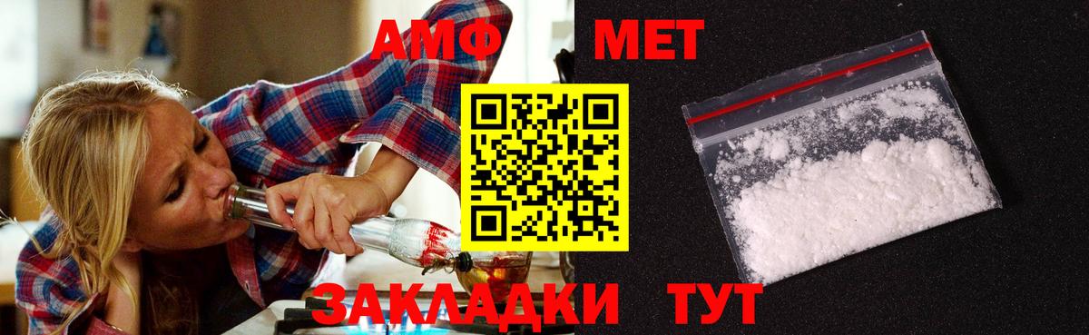МЕТАМФЕТАМИН Декстрометамфетамин 99.9%  Вход с VPN  Арзамас 