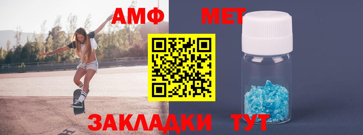 МЕТАМФЕТАМИН кристалл Арзамас