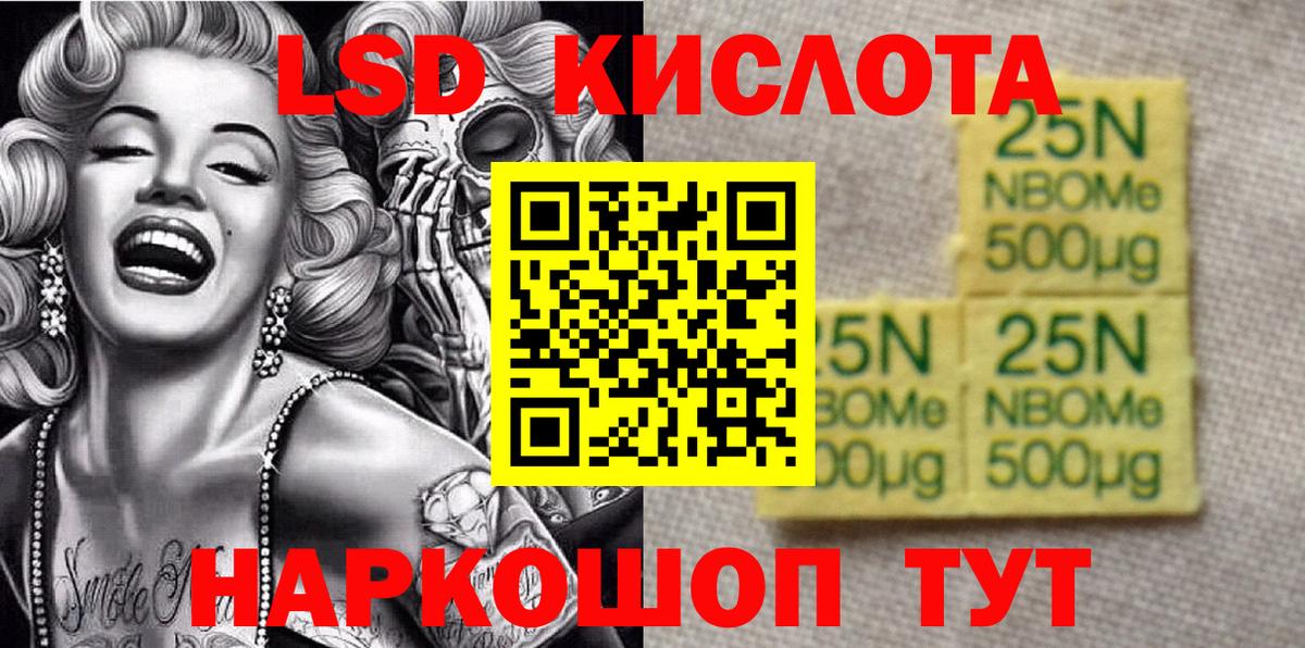 Арзамас  Марки N-bome 1,5мг  Вход с VPN 
