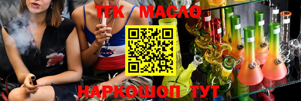 Арзамас  Дистиллят ТГК жижа  Вход с VPN 